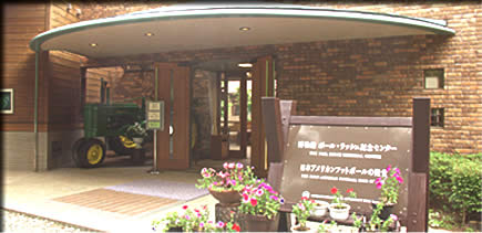 �|�[���E���b�V���L�O�Z���^�[���ւ̎ʐ^